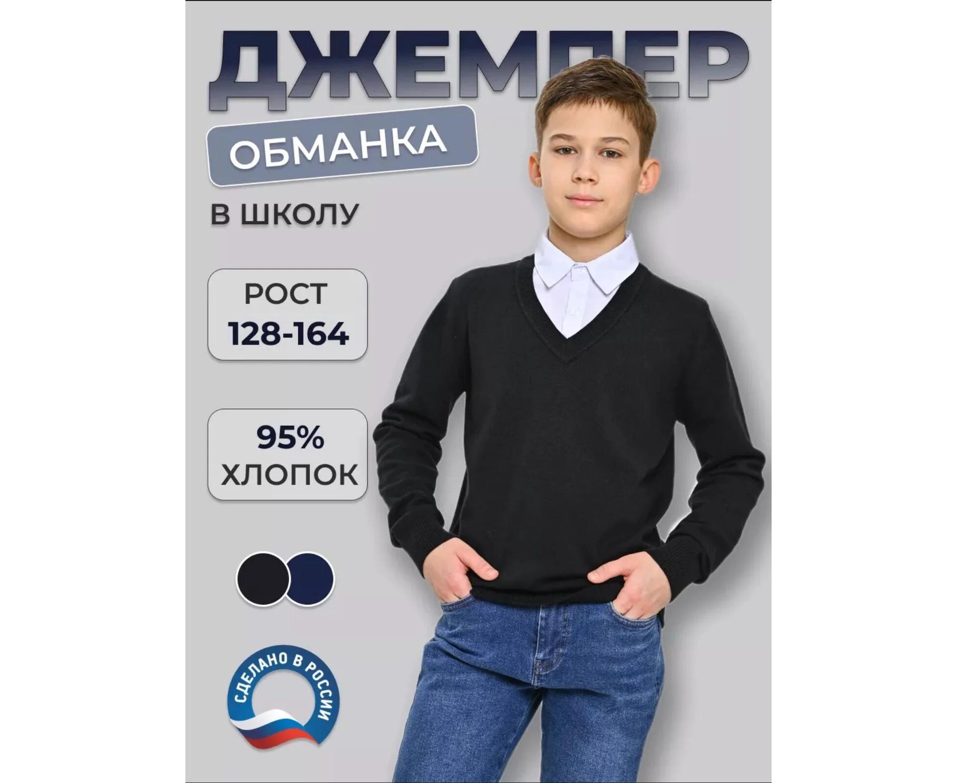 Джемпер для мальчика, код 7415361 - изображение 1
