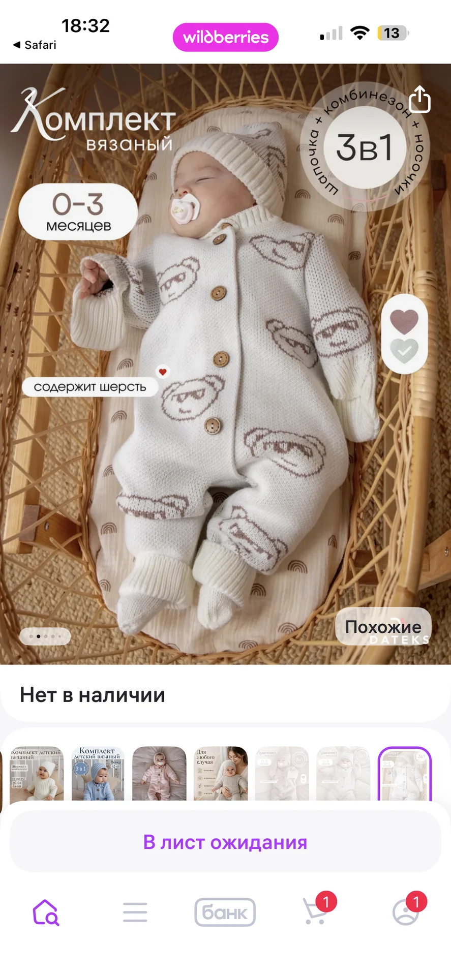 вязаный комбенизон 0-3м - миниатюра 3