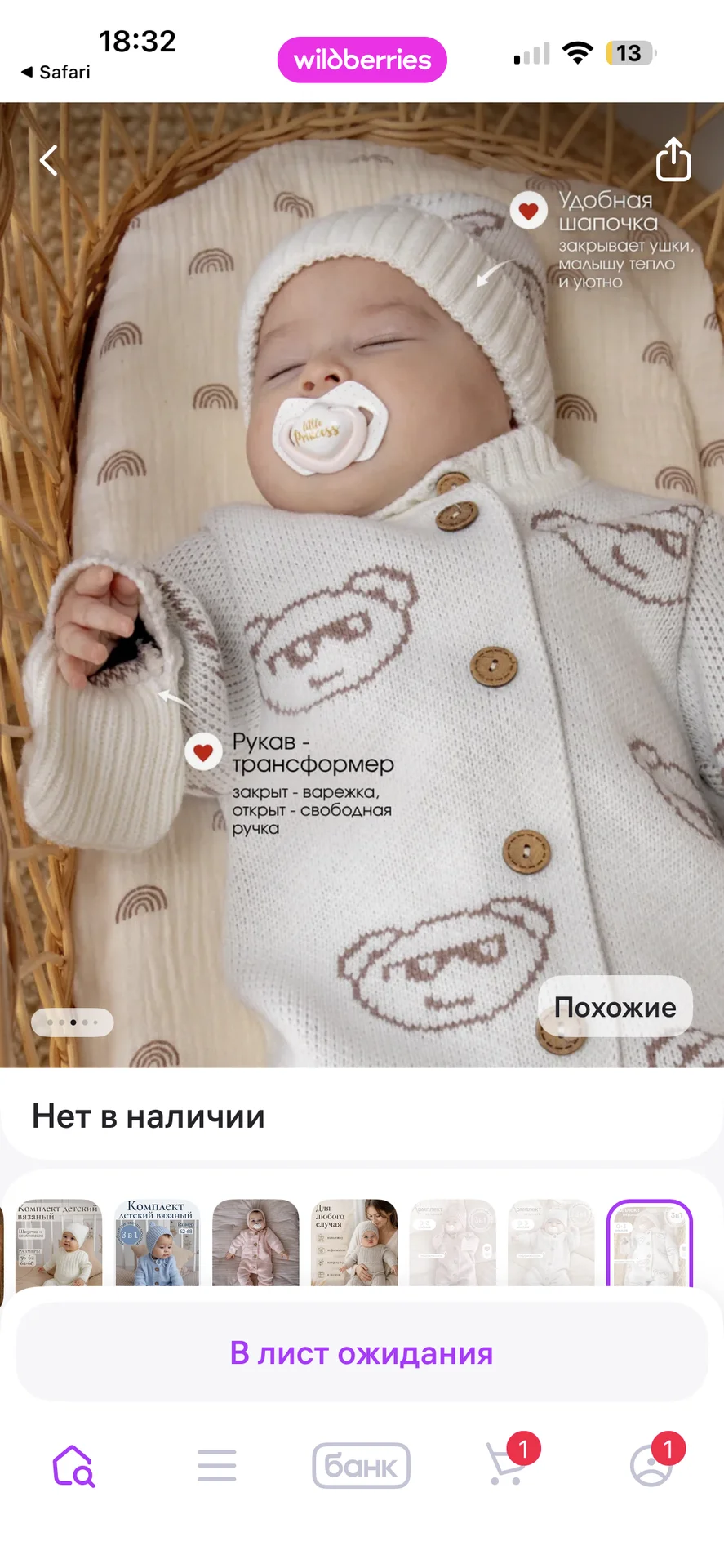 вязаный комбенизон 0-3м - миниатюра 4