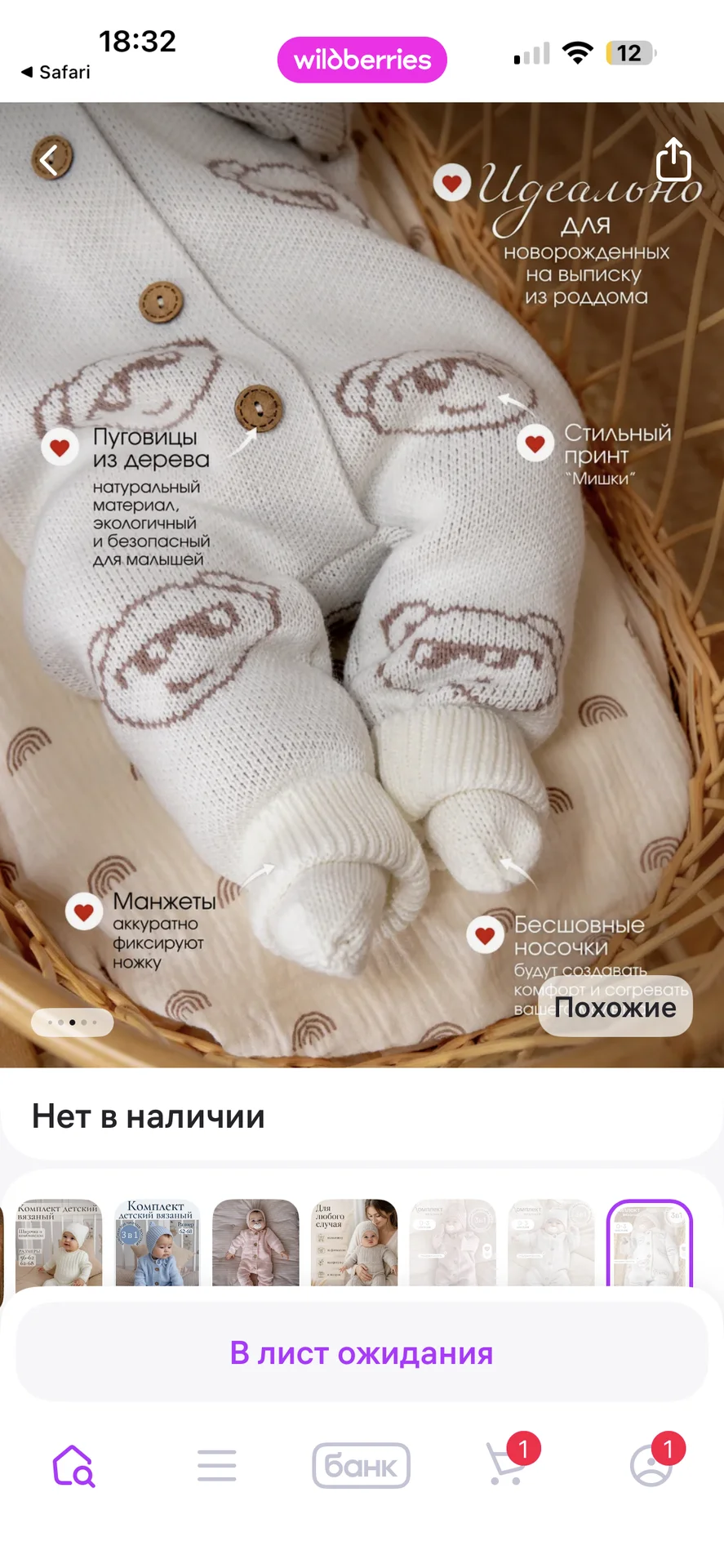 вязаный комбенизон 0-3м - миниатюра 5