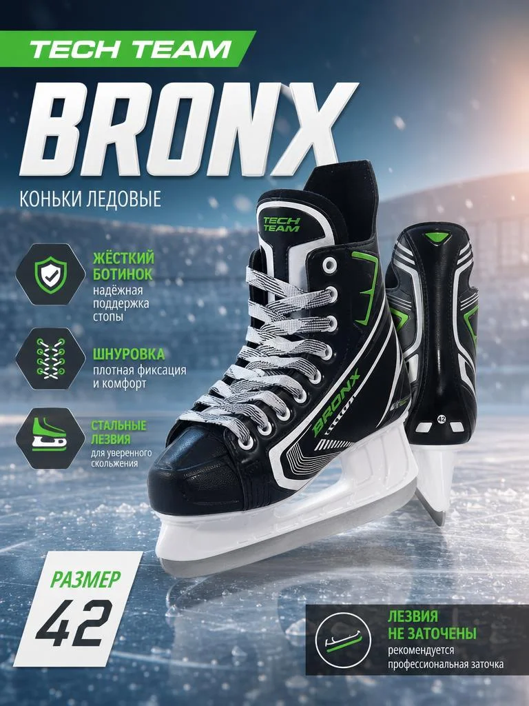 Коньки ледовые Tech Team bronx - изображение 1