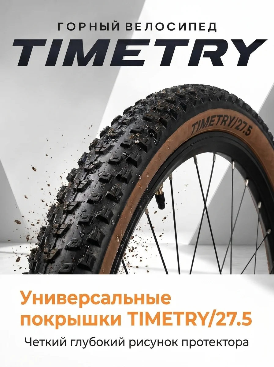 Велосипед TIMETRY - миниатюра 2