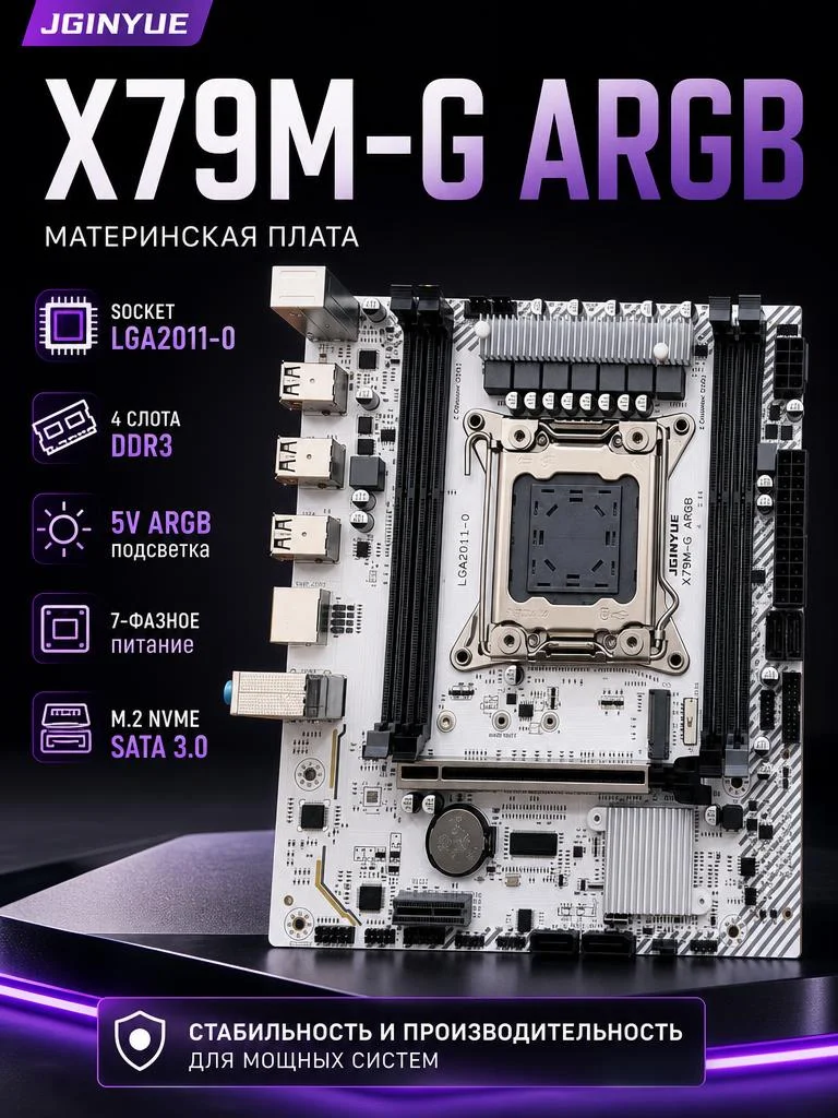 Материнская плата jginyue X79M-G argb - изображение 1