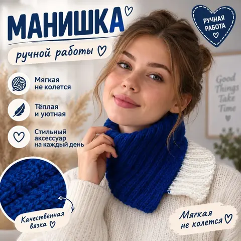 МАНИШКА «СИНЕЕ НАСТРОЕНИЕ»