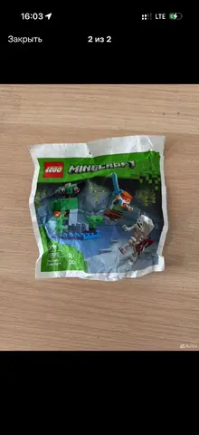 Lego minecraft "The lush cave fight"