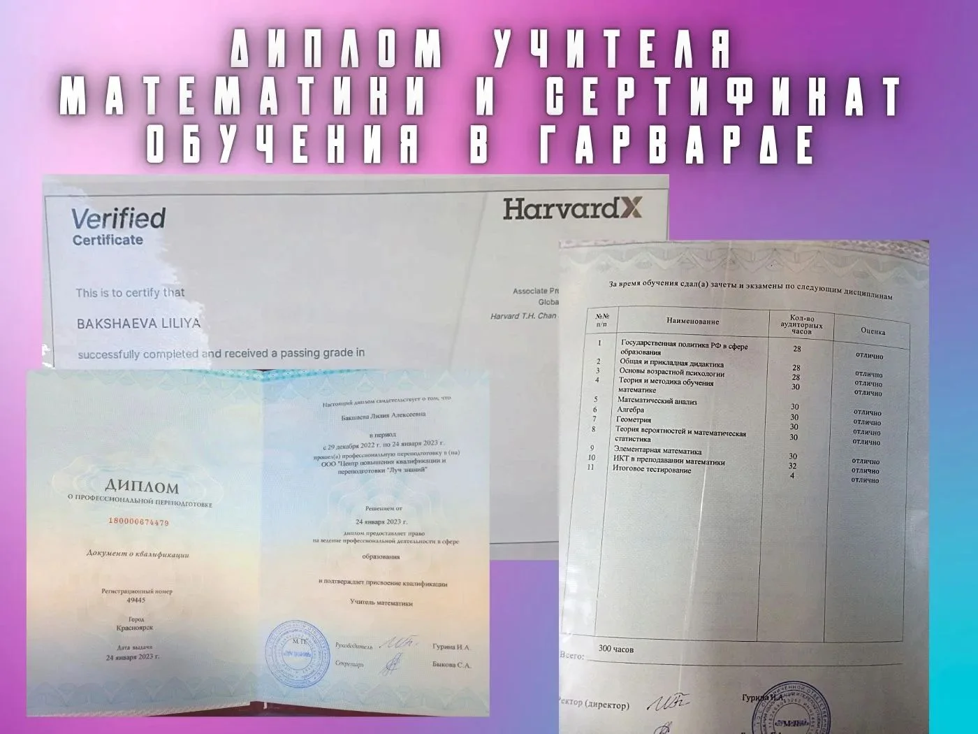 репетитор по математике ОГЭ на 5, ЕГЭ +70 - миниатюра 5