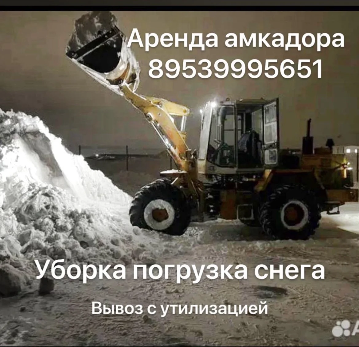 аренда фронтального погрузчика - изображение 1