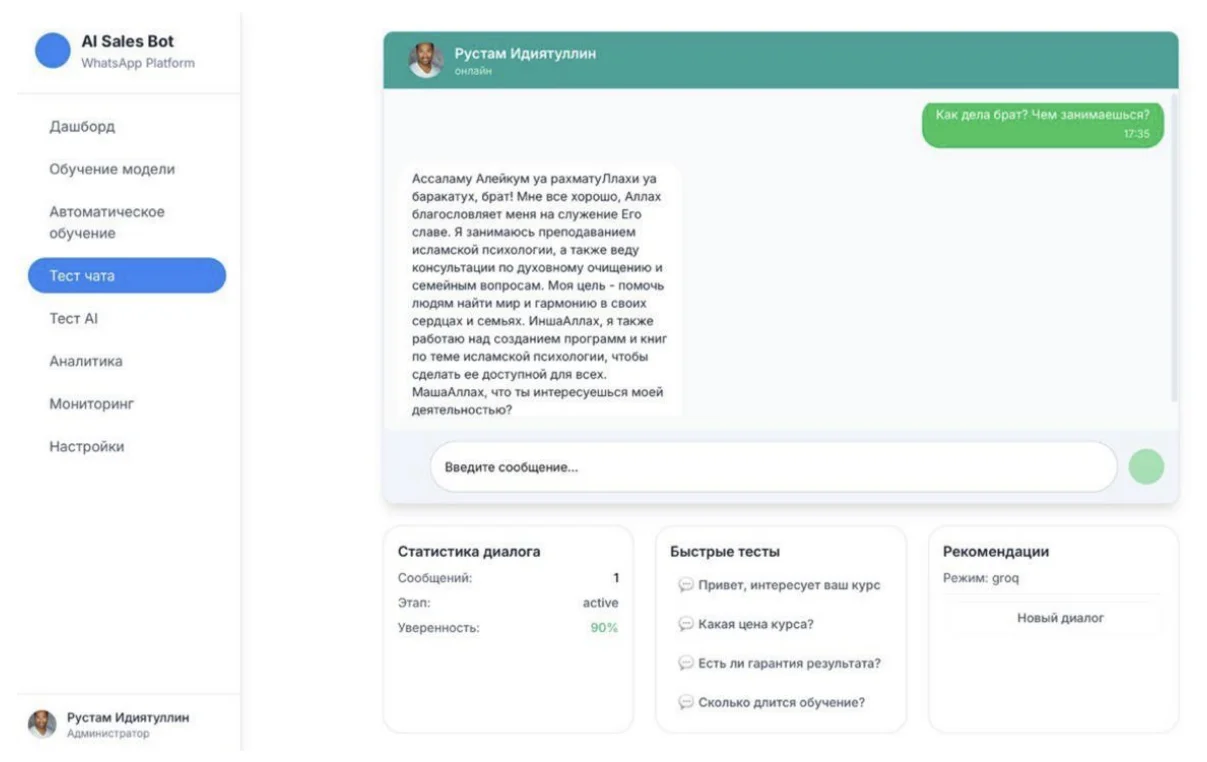 AI-автоматизация бизнеса | Telegram Mini Apps | CRM | AI-агенты - миниатюра 4