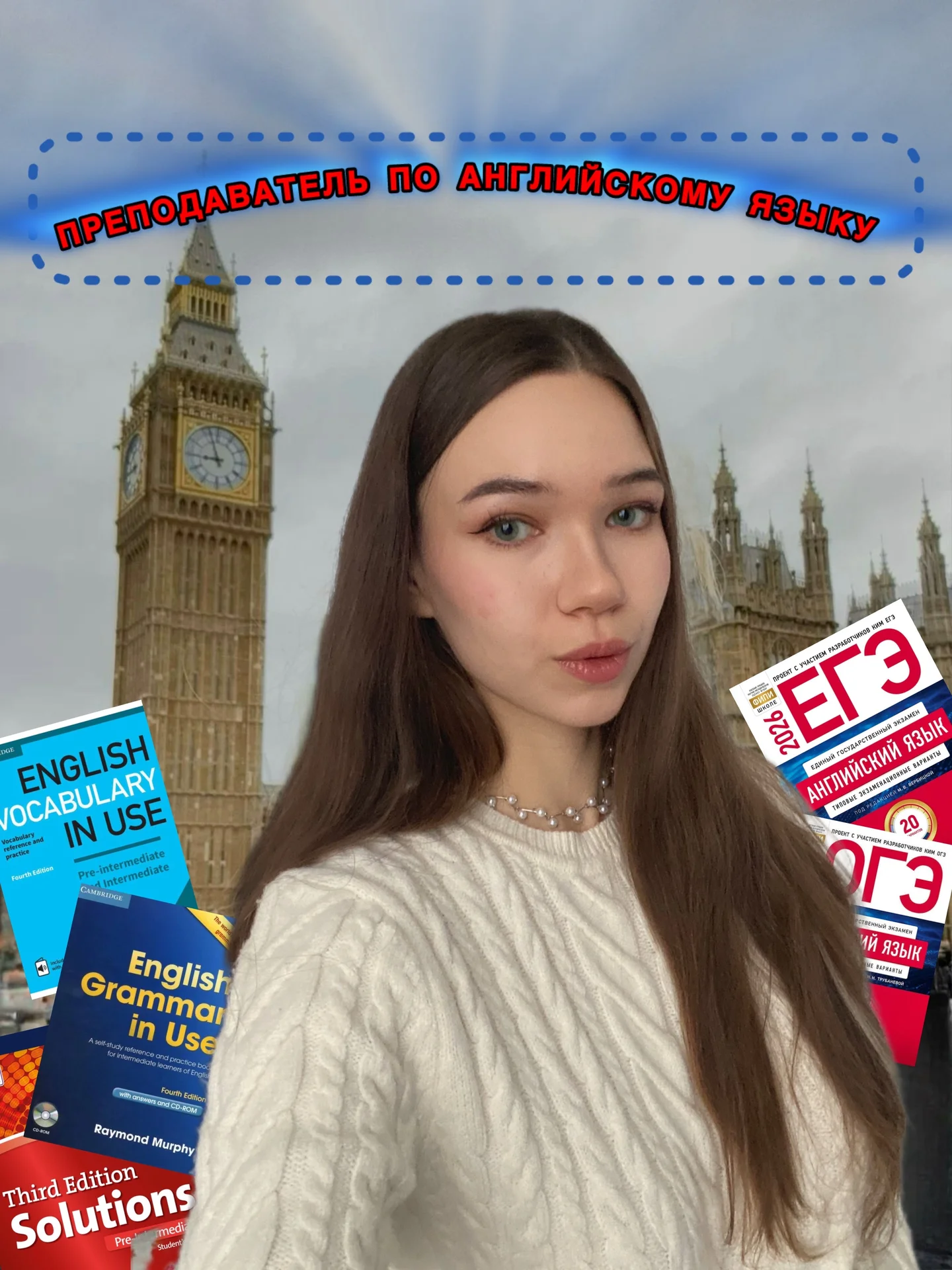 Репетитор по Английскому языку - изображение 1