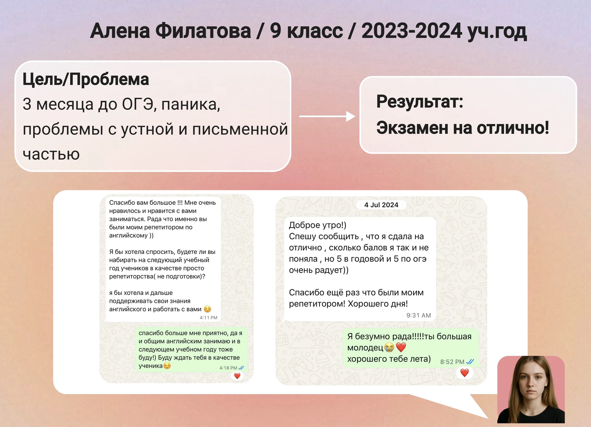 Репетитор по Английскому языку - миниатюра 3
