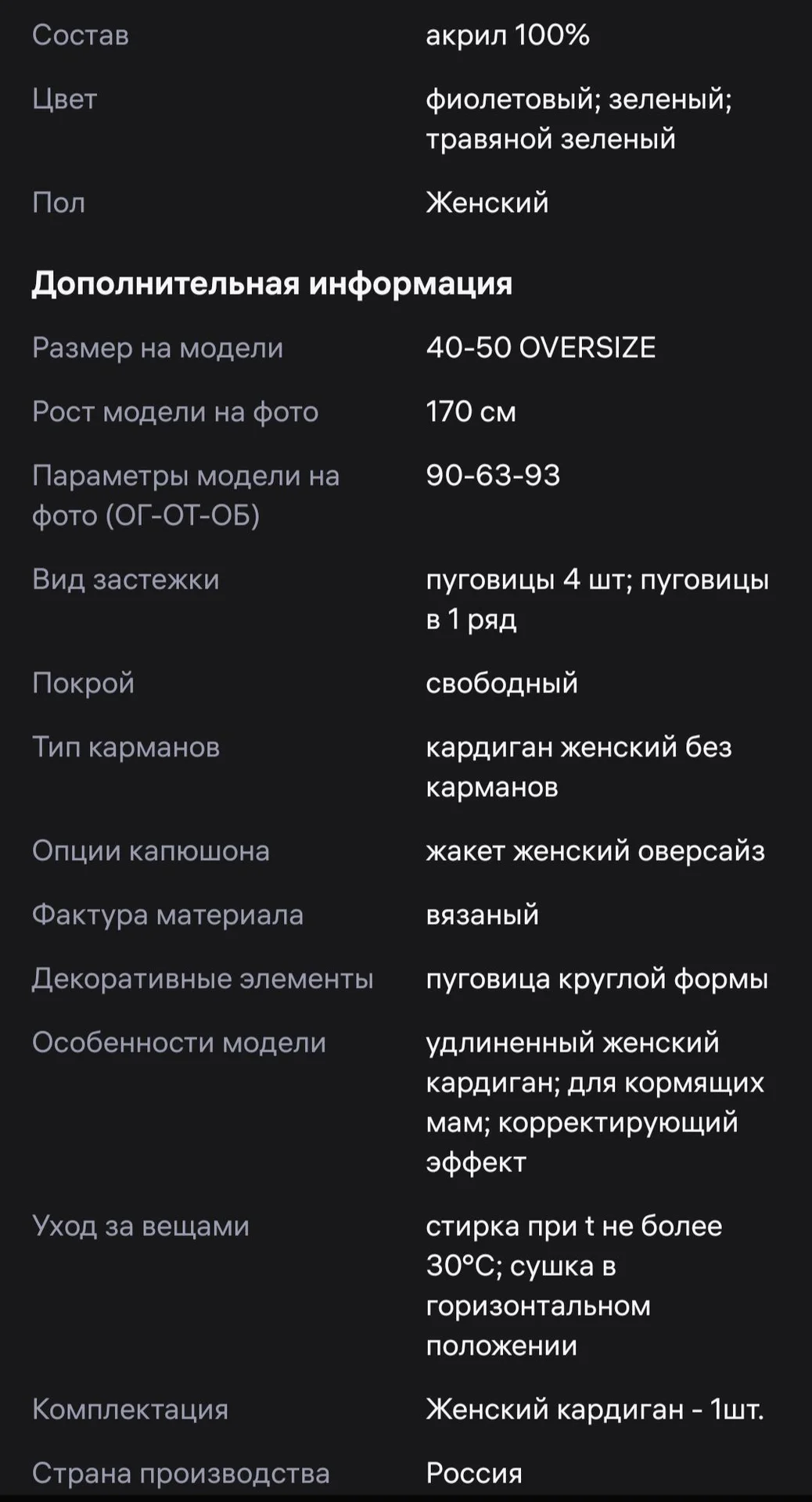 Женский кардиган - миниатюра 8