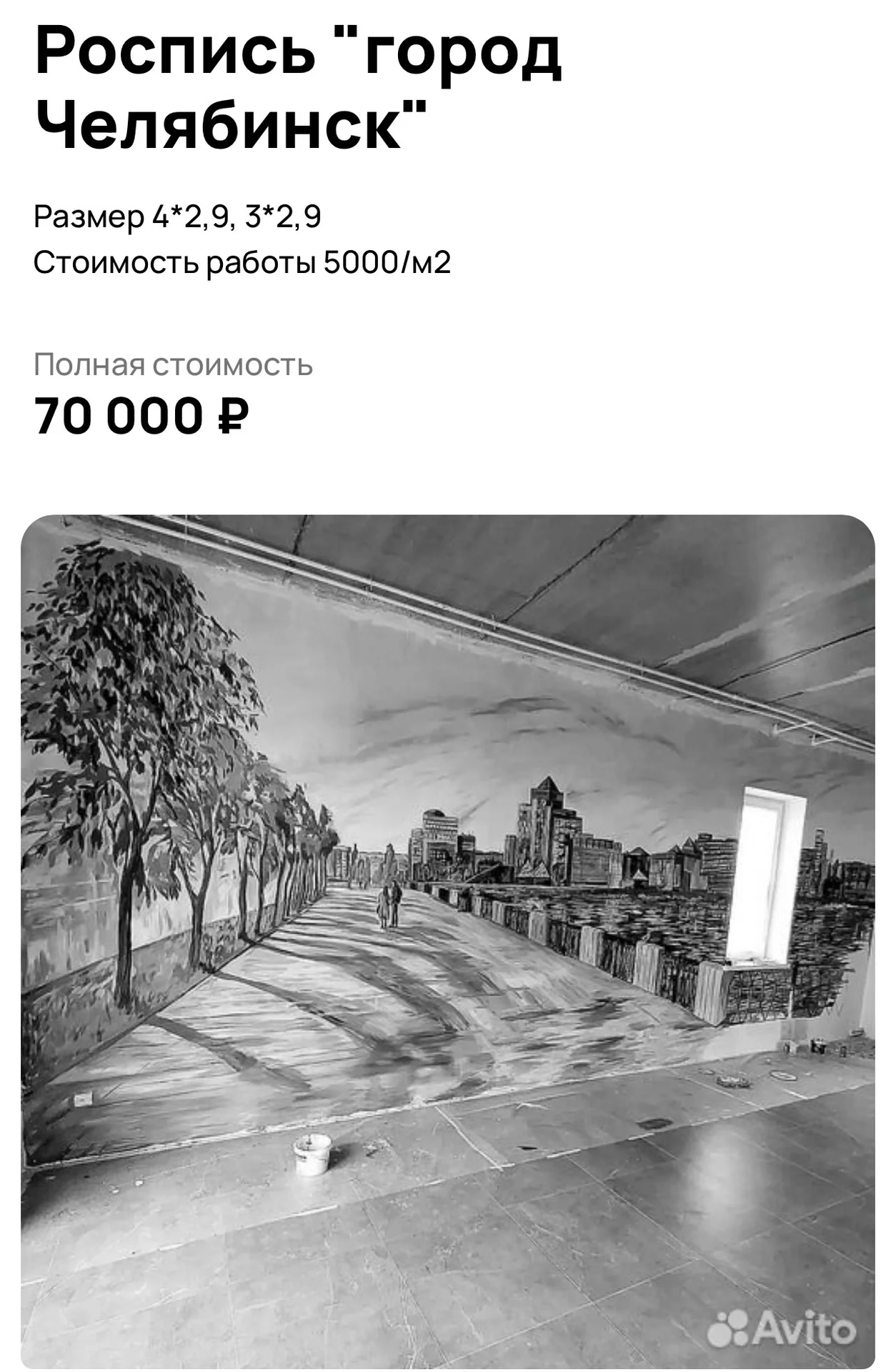Роспись стен, барельеф, декоративная штукатурка - миниатюра 6