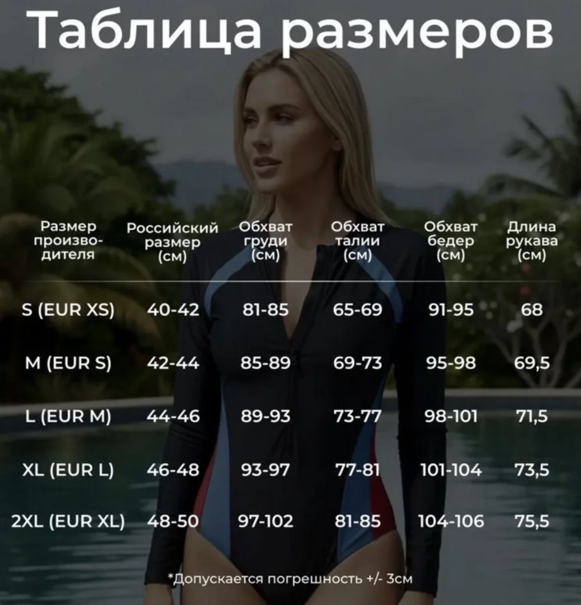купальник с рукавами - миниатюра 3