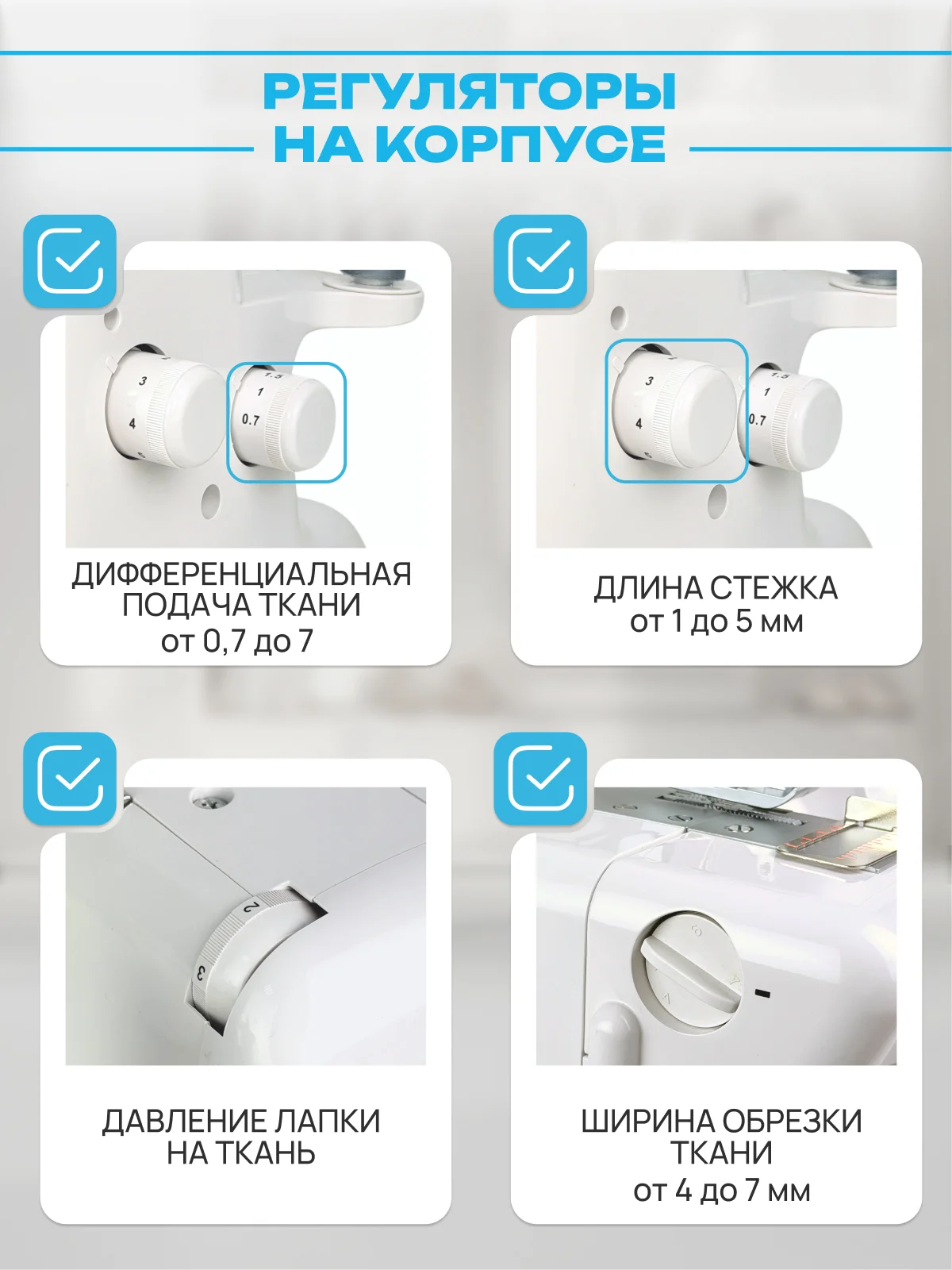 Оверлок Seven Zilver 7800D - миниатюра 3