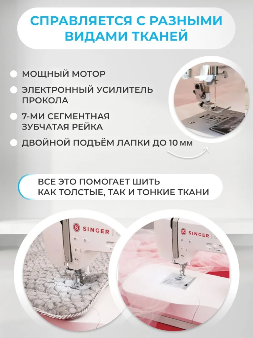 Компьютерная швейная машина Singer C7205 - миниатюра 4