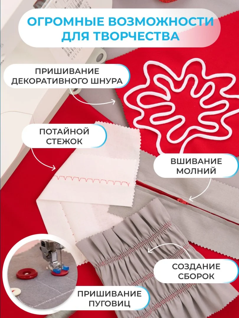 Компьютерная швейная машина Singer C7205 - миниатюра 7