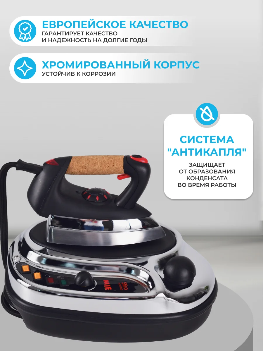 Утюг с парогенератором MIE Stiro Non Stop - миниатюра 2