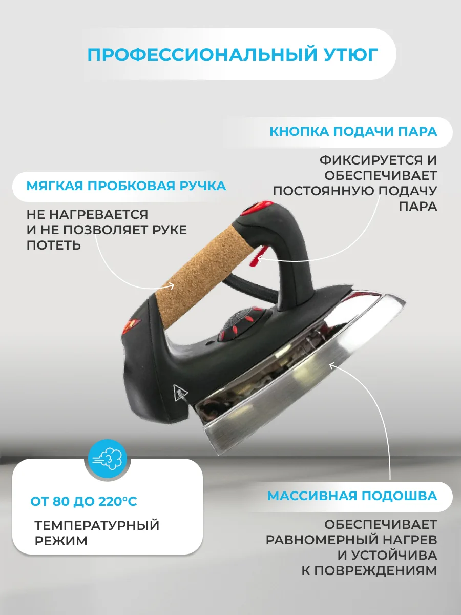 Утюг с парогенератором MIE Stiro Non Stop - миниатюра 4