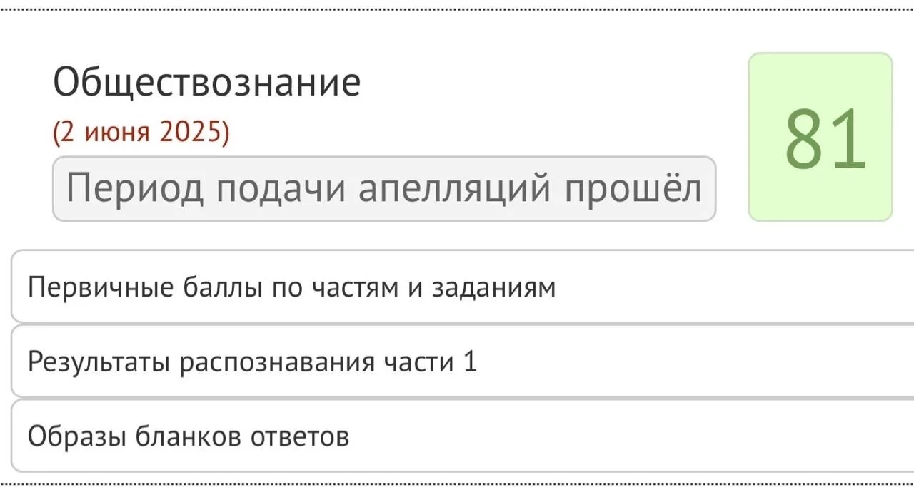 репетитор по истории и обществознанию - миниатюра 3