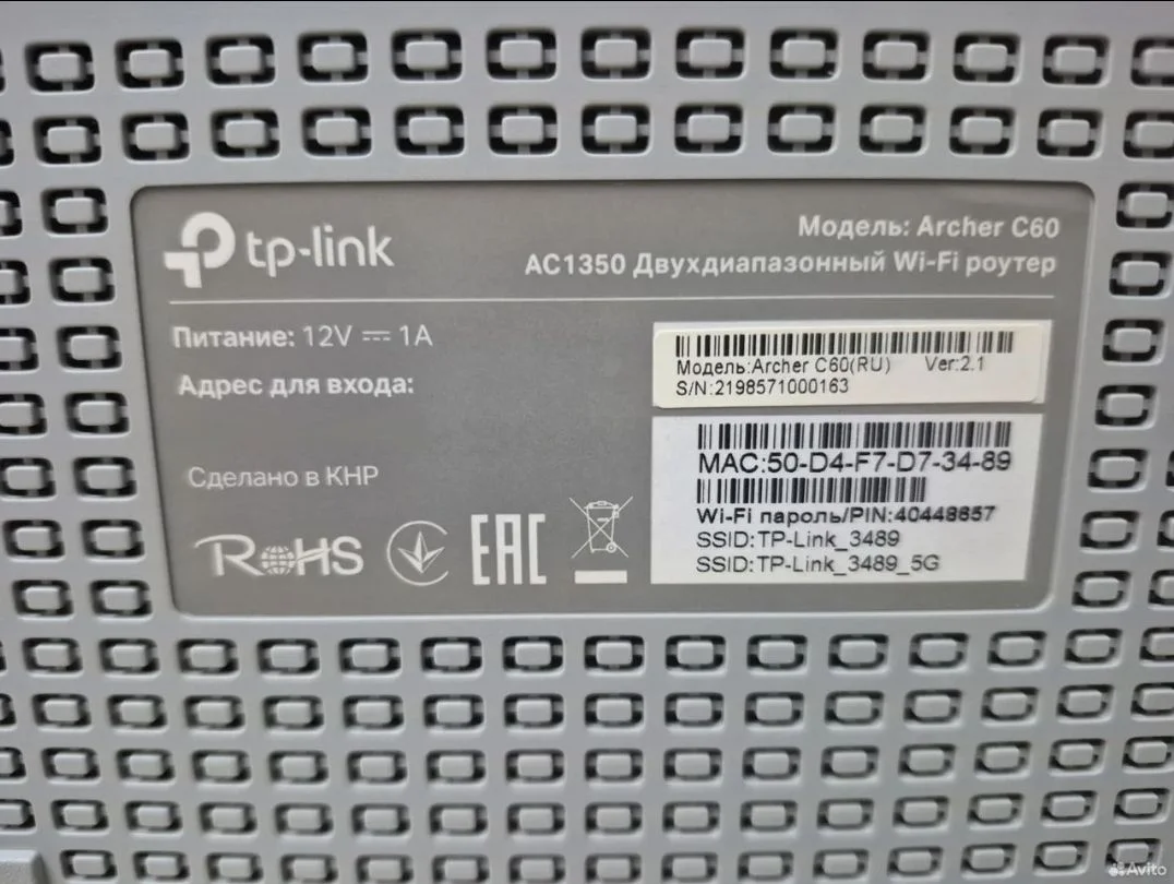 Wifi роутер TP- Link archer c60 - миниатюра 3