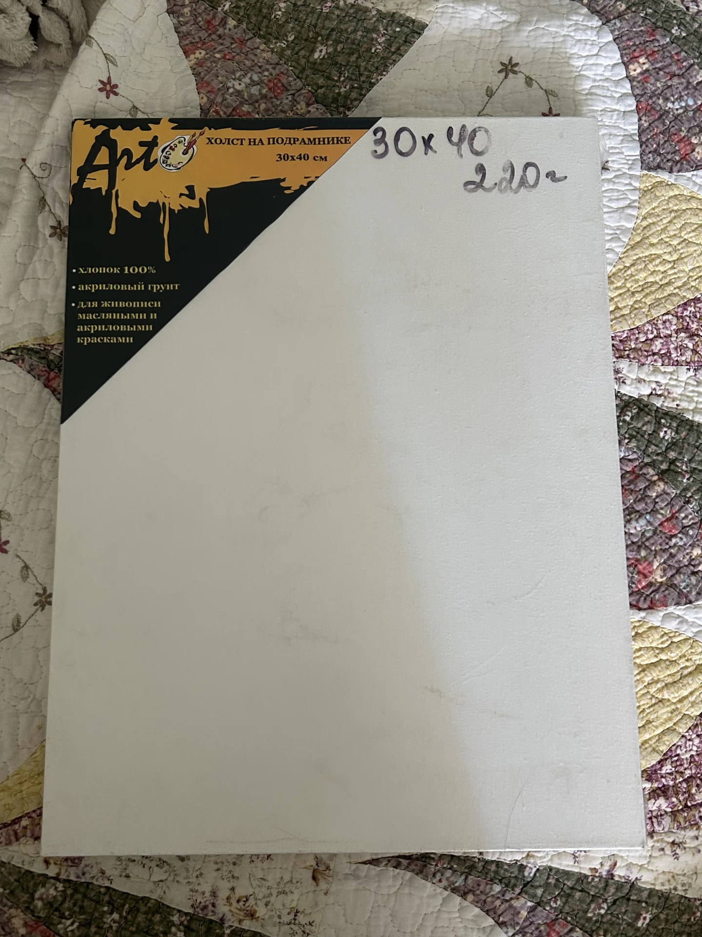 холст на подрамнике 30x40 - изображение 1