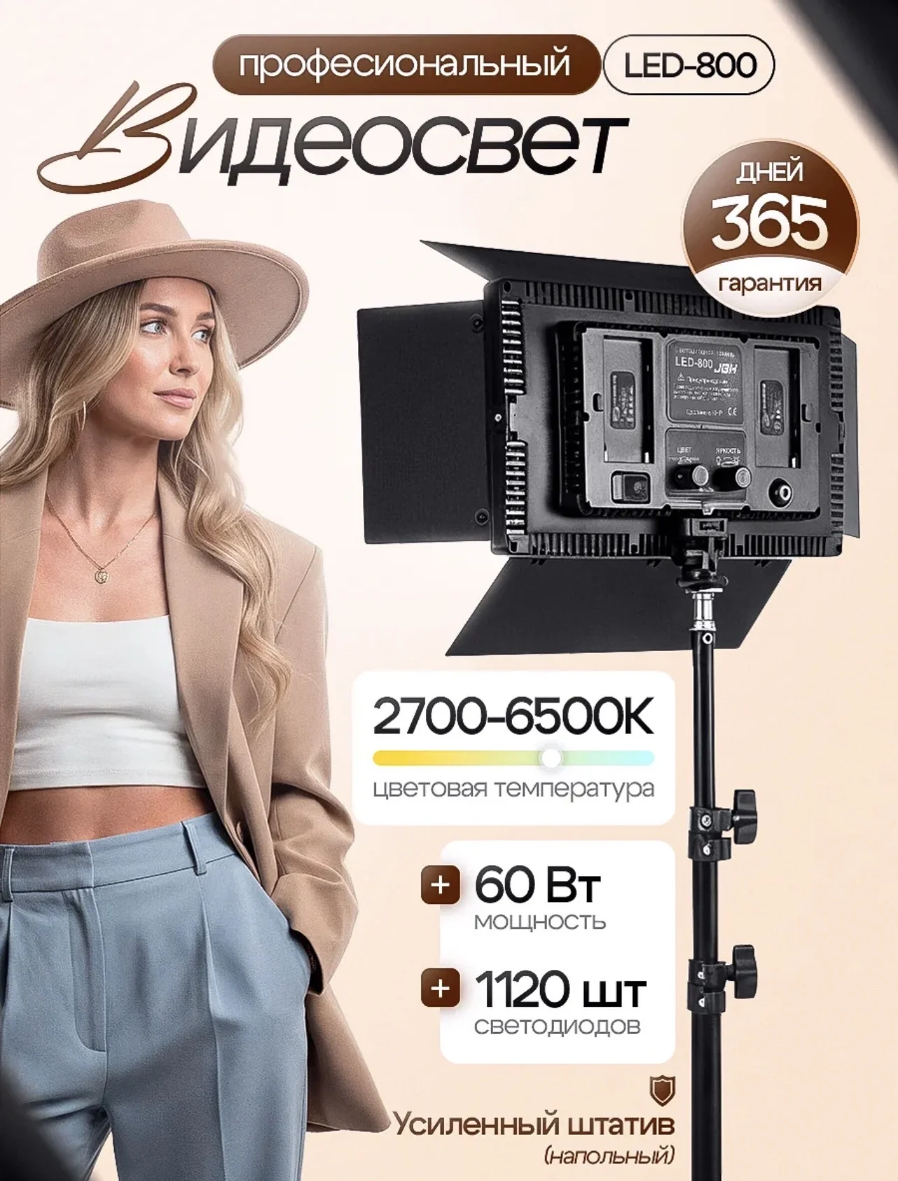 Видеосвет LED800 60Вт + стойка в подарок - миниатюра 2