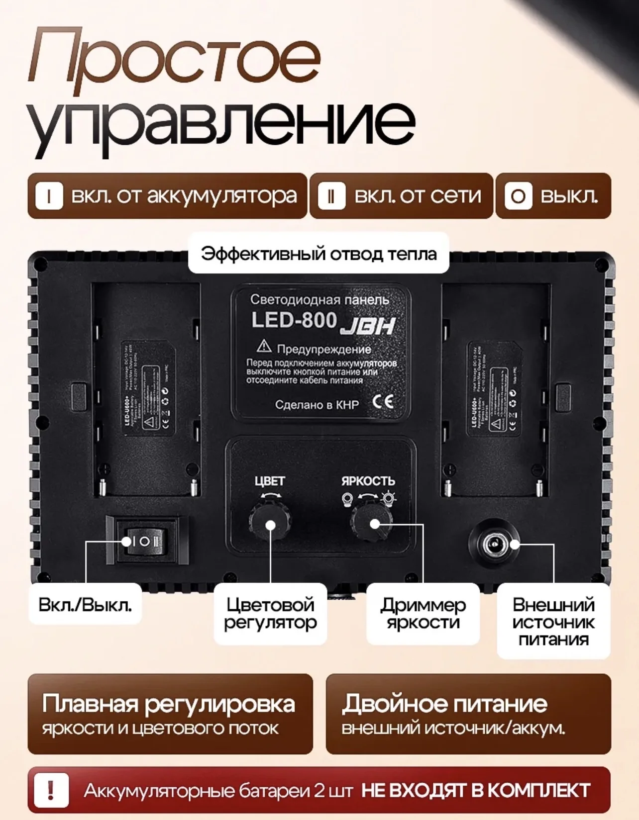 Видеосвет LED800 60Вт + стойка в подарок - миниатюра 5