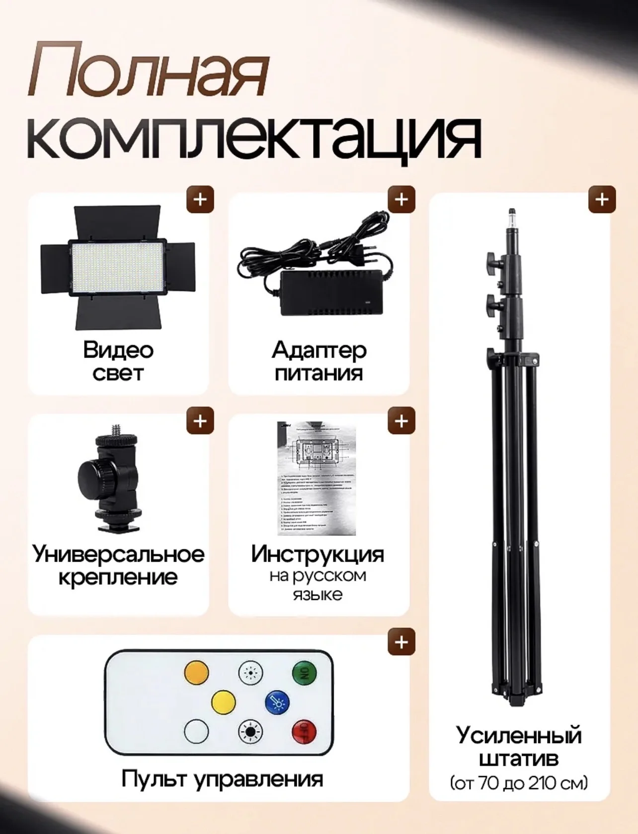 Видеосвет LED800 60Вт + стойка в подарок - миниатюра 6