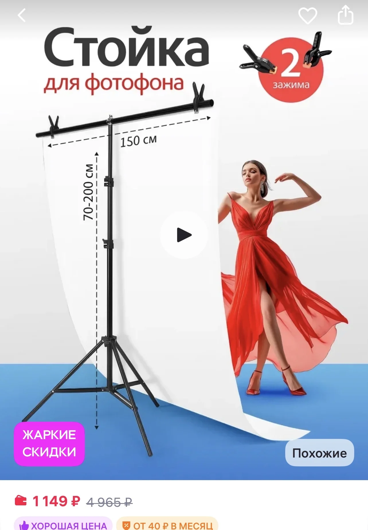 Видеосвет LED800 60Вт + стойка в подарок - миниатюра 7