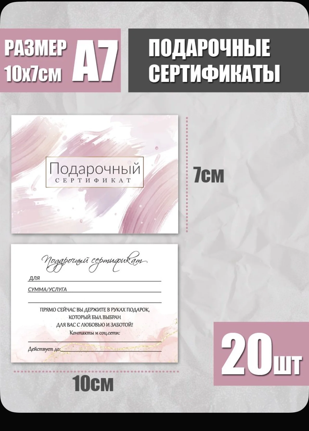 Подарочные сертификаты новые с конвертами - миниатюра 2
