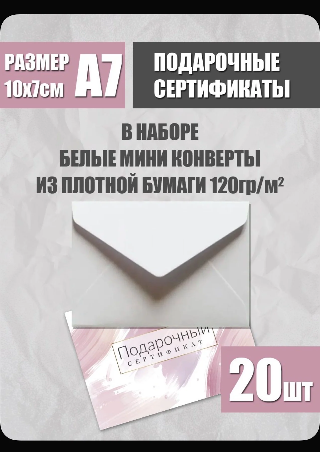 Подарочные сертификаты новые с конвертами - миниатюра 3