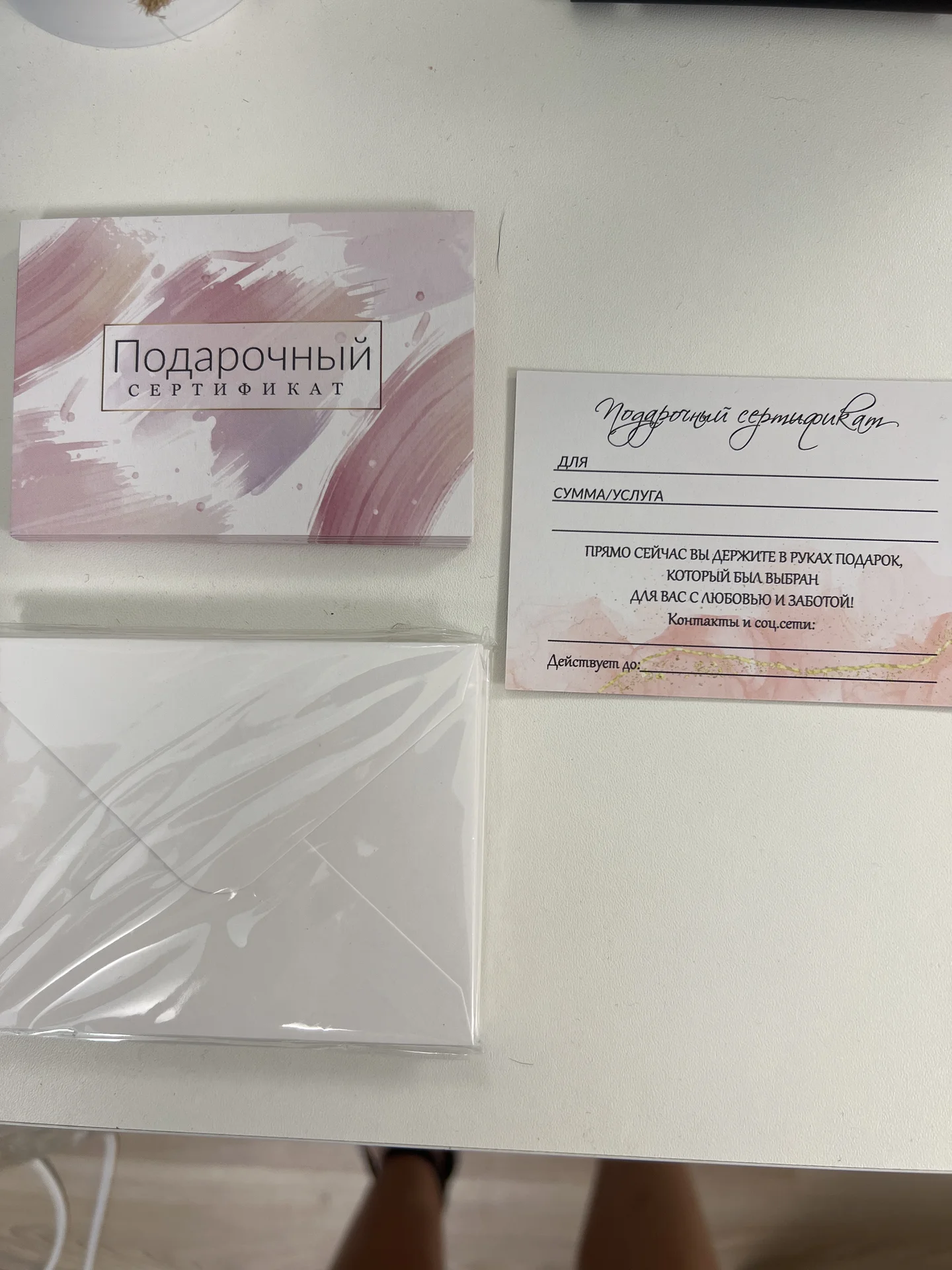 Подарочные сертификаты новые с конвертами - миниатюра 4