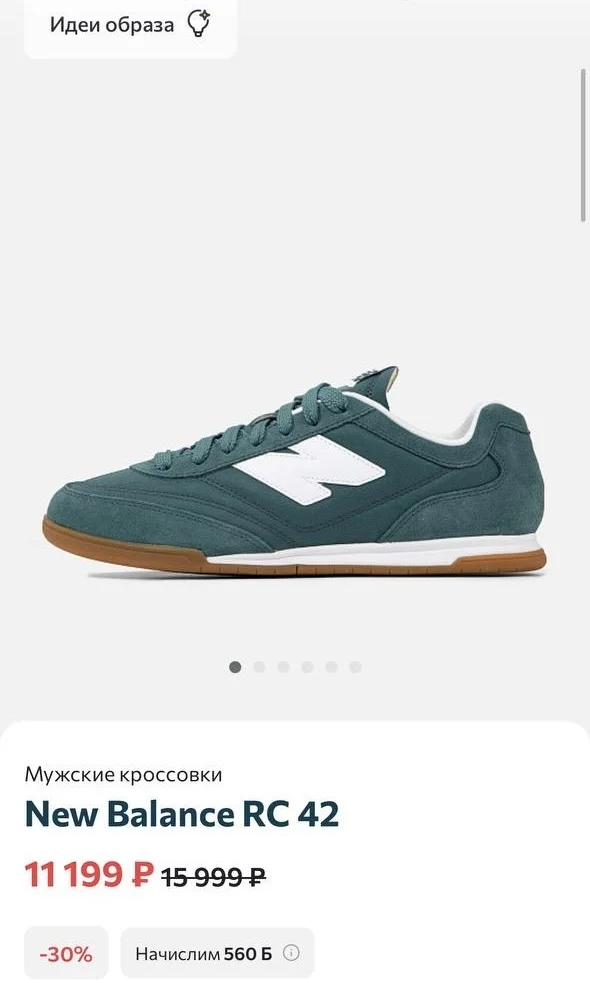 Кроссовки New Balance RC 42 - миниатюра 2