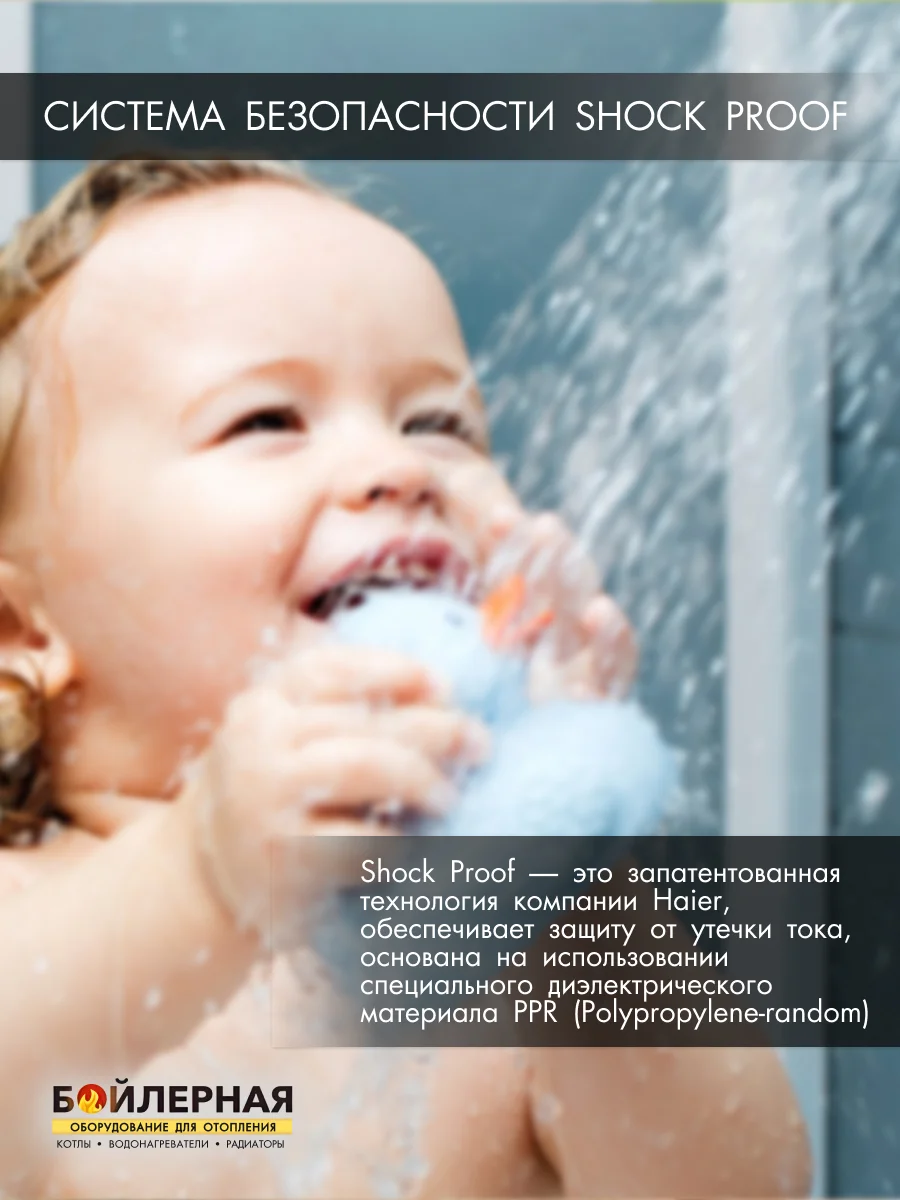 Водонагреватель Haier на 80 литров - миниатюра 6