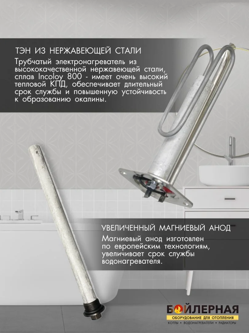 Водонагреватель Haier на 80 литров - миниатюра 7