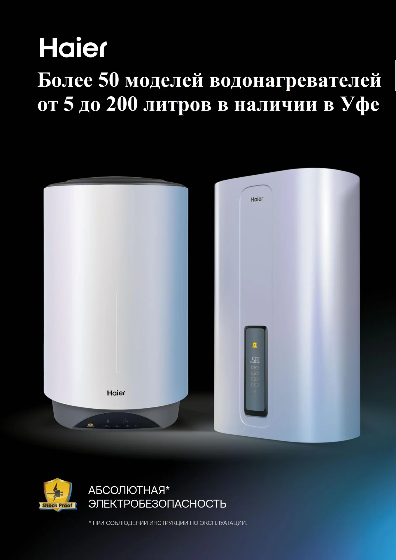 Водонагреватель проточный электрический Haier JET-EI6 5,7 KW - миниатюра 4