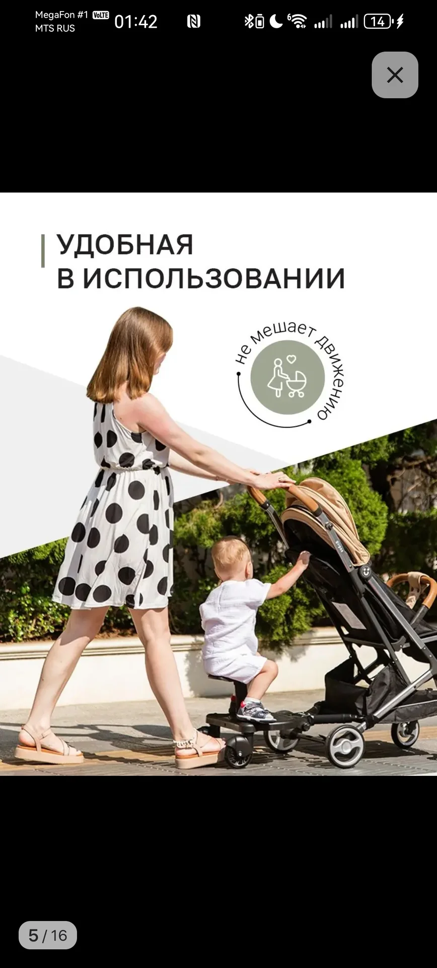 Подножка для коляски - миниатюра 5