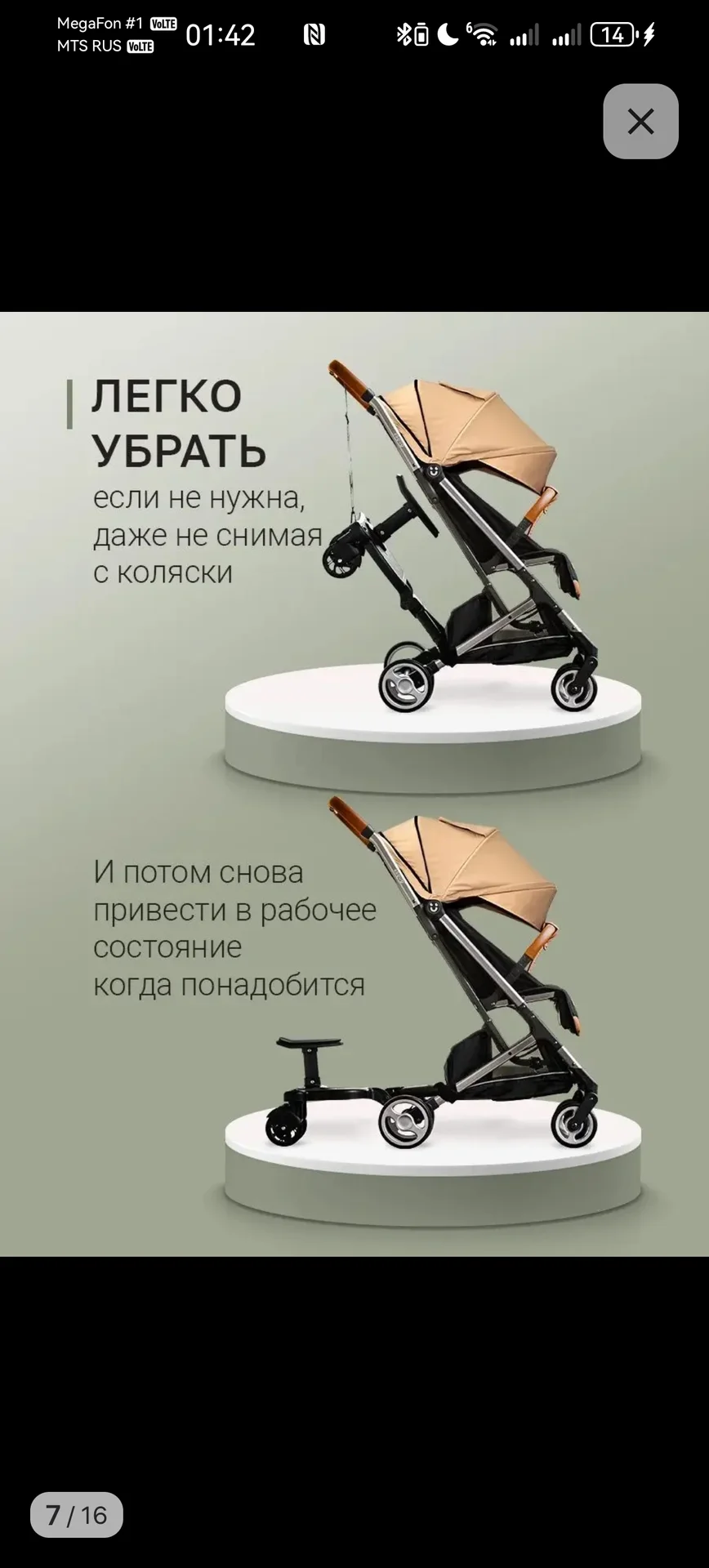 Подножка для коляски - миниатюра 6