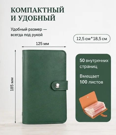 Планировщик бюджета - миниатюра 2