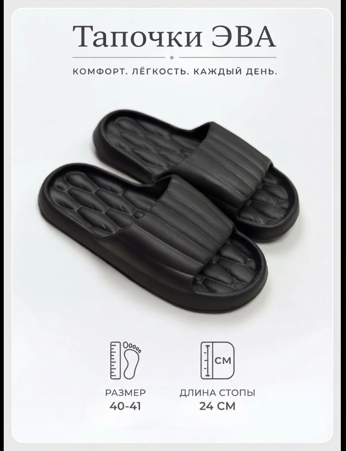 Черные резиновые тапочки ЭВА - миниатюра 2