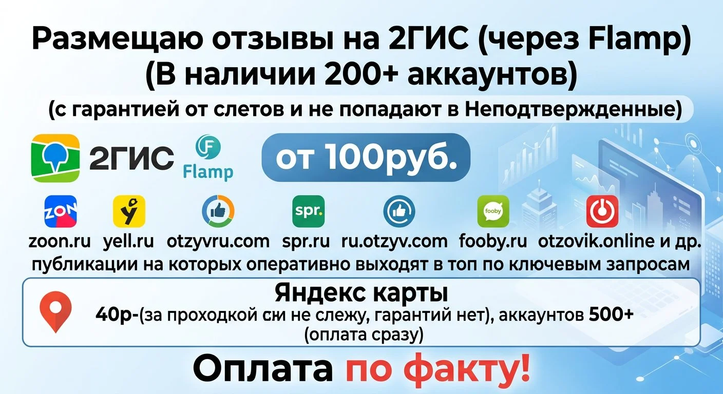 Размещаю отзывы - изображение 1