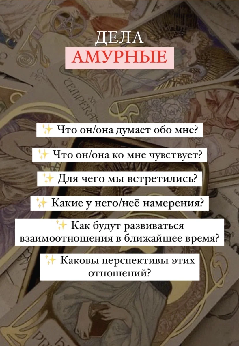 Гадание по картам таро • Расклады • Таро Ленорман - изображение 1