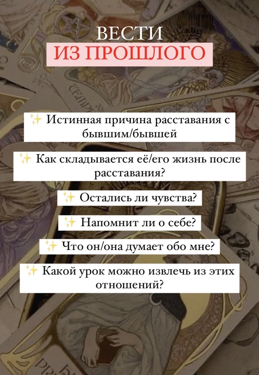 Гадание по картам таро • Расклады • Таро Ленорман - миниатюра 3