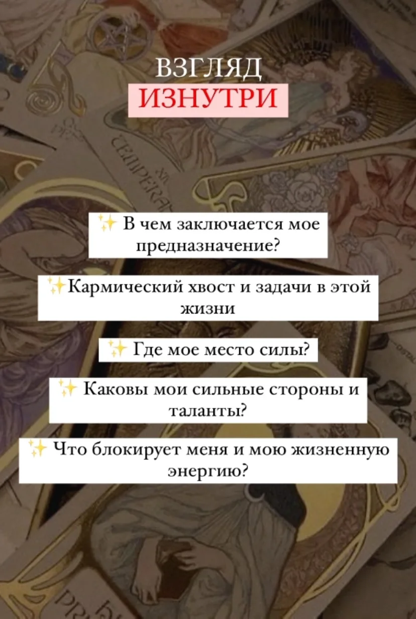 Гадание по картам таро • Расклады • Таро Ленорман - миниатюра 4