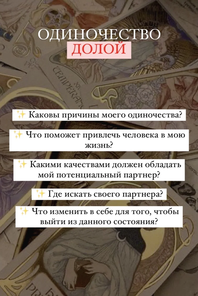 Гадание по картам таро • Расклады • Таро Ленорман - миниатюра 5