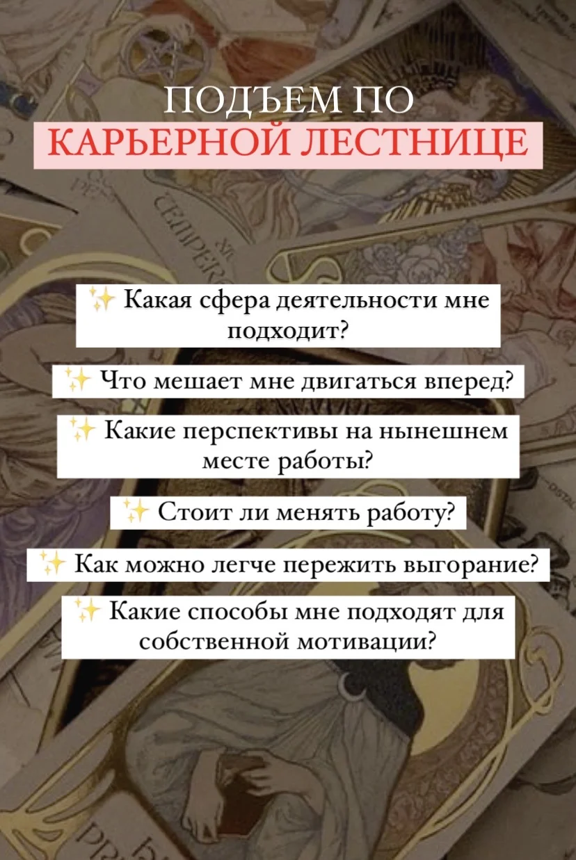 Гадание по картам таро • Расклады • Таро Ленорман - миниатюра 6