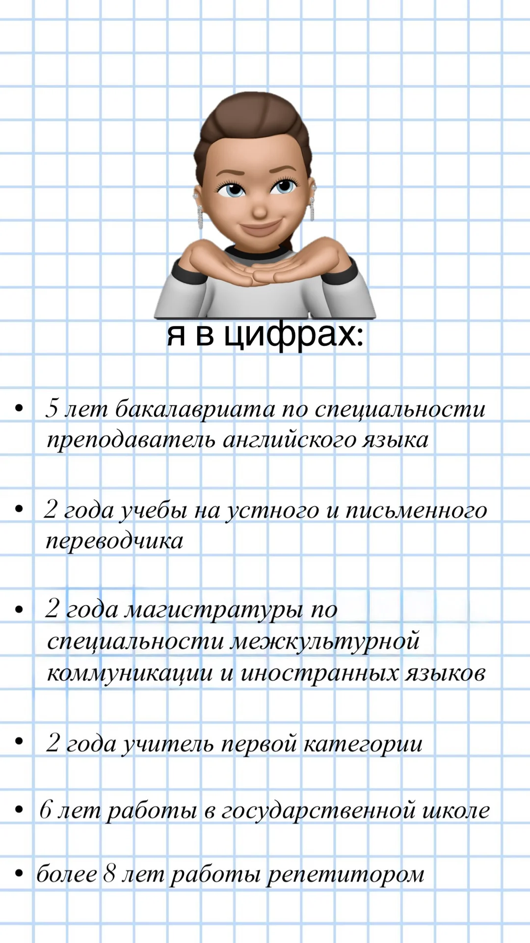 Репетитор по английскому языку/ ОГЭ, ЕГЭ/ Релокаци - миниатюра 2