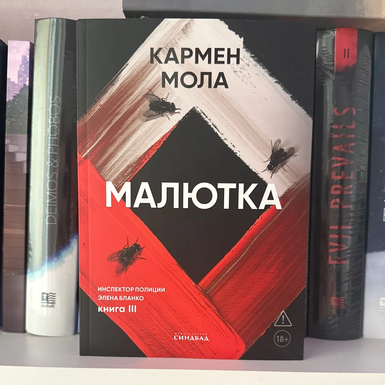 Малютка - изображение 1