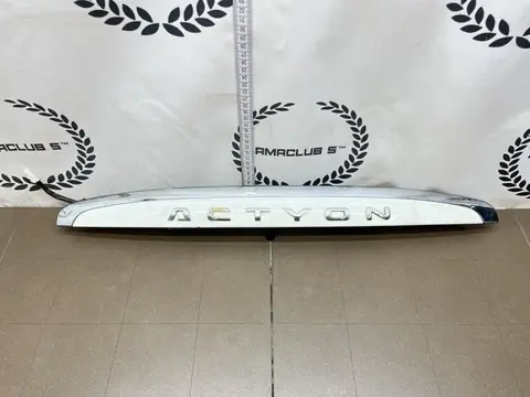 Накладка крышки багажника SsangYong Actyon New 1