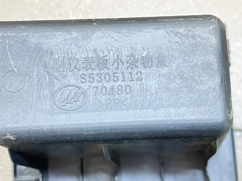 Ящик консоли Lifan X60 (W215) 1.8 LFB479Q 2015 - миниатюра 10